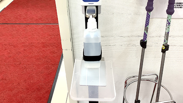 感染予防対策