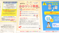 調剤薬局ツルハドラッグ薬院店のかかりつけ薬局対応