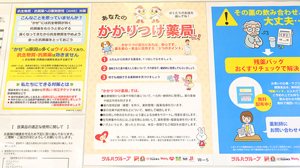 調剤薬局ツルハドラッグ薬院店のかかりつけ薬局対応