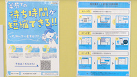 調剤薬局ツルハドラッグ薬院店の電子お薬手帳対応