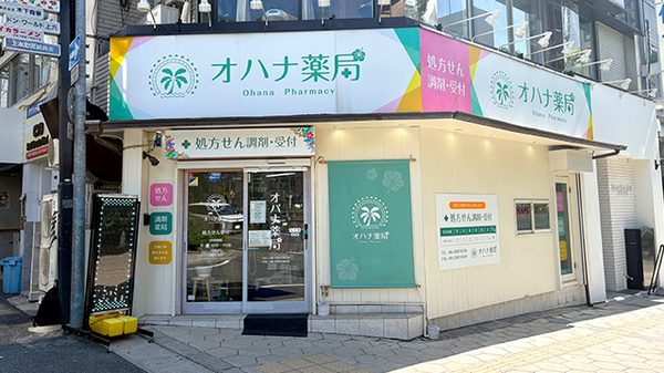 オハナ薬局　上本町駅前店の外観