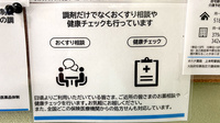オハナ薬局　上本町駅前店の相談対応