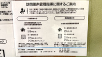 オハナ薬局　上本町駅前店の在宅対応