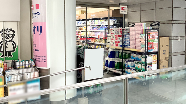 ココカラファイン薬局目黒店の入口