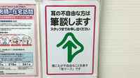 ココカラファイン薬局目黒店の筆談対応