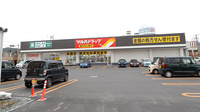 調剤薬局ツルハドラッグ名寄西4条店