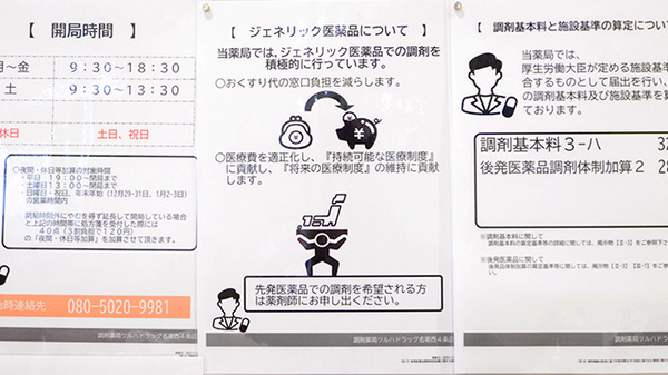 ジェネリック対応