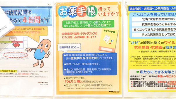お薬手帳