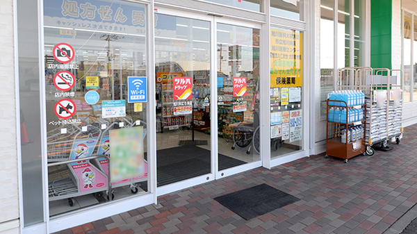 調剤薬局ツルハドラッグ旭川末広5条店の入口