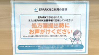 あおぞら薬局　東新小岩5丁目店のネット受付対応