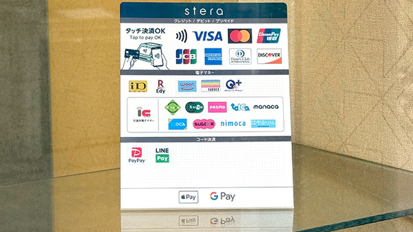 あおぞら薬局　東新小岩5丁目店のクレカ/電子マネー/スマホ決済対応