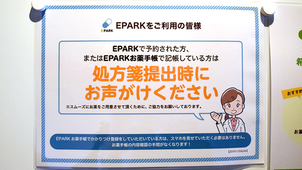 ネット受付対応
