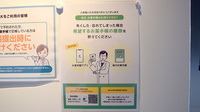みんなの薬局　常滑駅前の電子お薬手帳対応