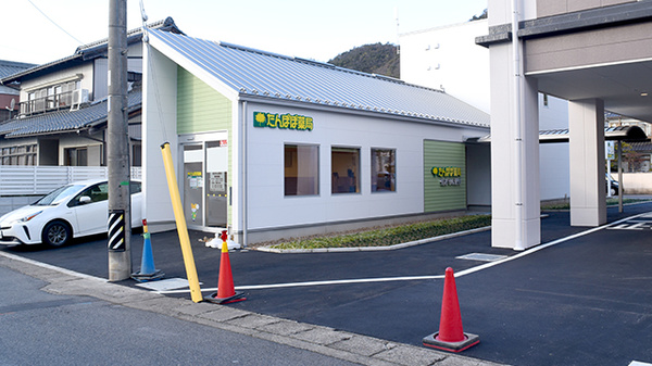 たんぽぽ薬局　澤田病院店の外観