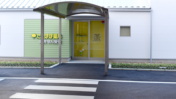 たんぽぽ薬局　澤田病院店の入口