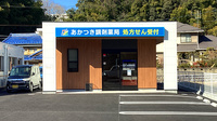 あかつき調剤薬局の外観