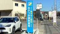 あかつき調剤薬局の看板