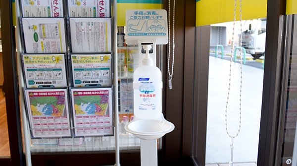 杏林堂薬局　入野店の感染予防対策