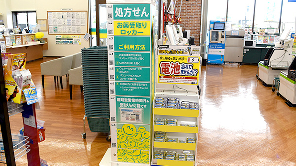 杏林堂薬局　入野店のその他サービス
