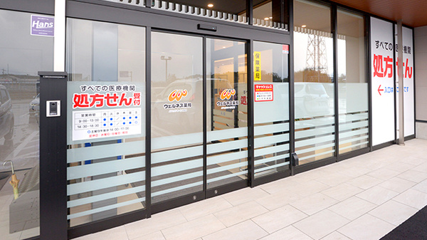ウェルネス薬局　メディカルモール大庭店の入口