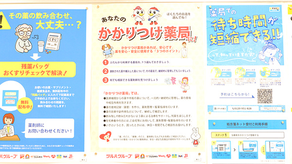 ウェルネス薬局　メディカルモール大庭店のかかりつけ薬局対応