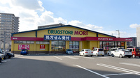 モリ薬局　浦志店の外観