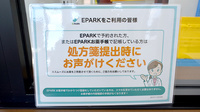 モリ薬局　浦志店のネット受付対応