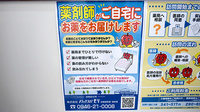モリ薬局　浦志店の在宅対応