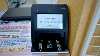 モリ薬局　浦志店のオンライン資格確認