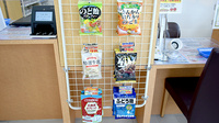 モリ薬局　浦志店の健康食品