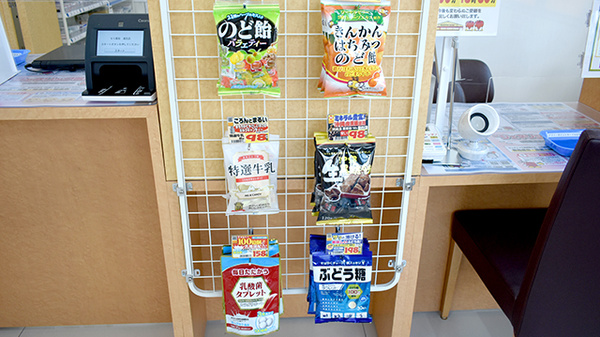 モリ薬局　浦志店の健康食品