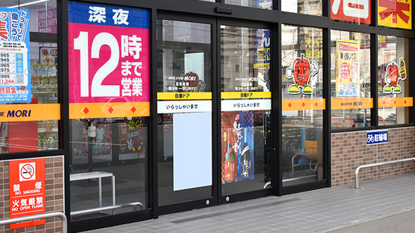 モリ薬局　和白店の入口