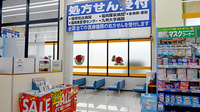 モリ薬局　和白店の入口