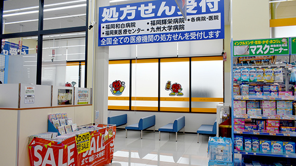 モリ薬局　和白店の入口
