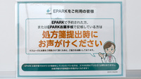 モリ薬局　和白店のネット受付対応