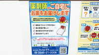 モリ薬局　和白店の在宅対応