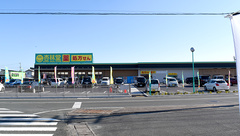 杏林堂薬局　竜洋店の外観