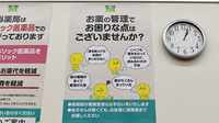 杏林堂薬局　竜洋店の相談対応