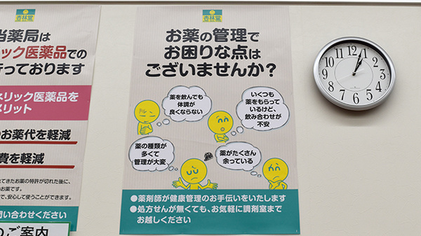 杏林堂薬局　竜洋店の相談対応