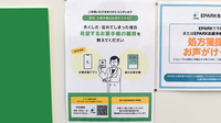 杏林堂薬局　竜洋店の電子お薬手帳対応