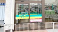 杏林堂薬局　竜洋店の入口