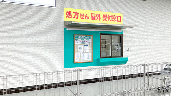杏林堂薬局　竜洋店のその他サービス