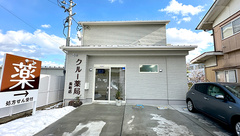 クルー薬局長町店の外観