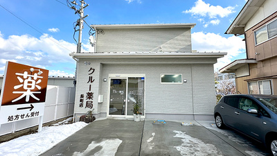 クルー薬局長町店