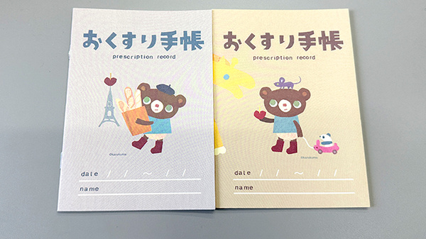 クルー薬局長町店のお薬手帳