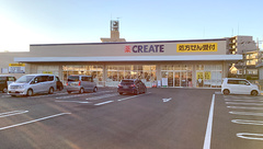 クリエイト薬局茂原八千代店の外観