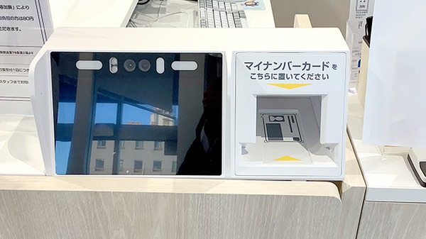 オンライン資格確認