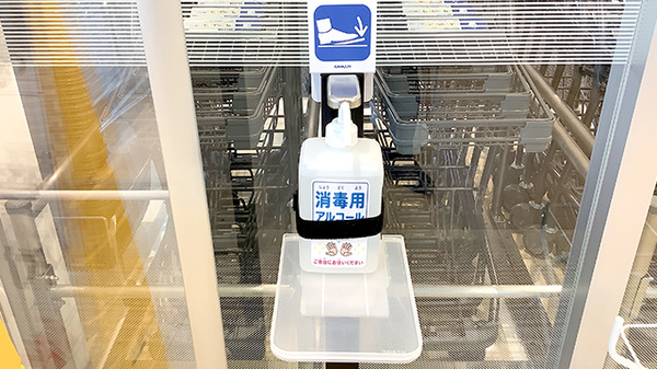 感染予防対策