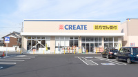 クリエイト薬局幸田大草店の外観
