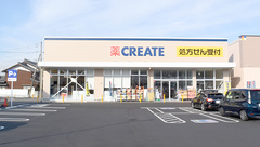 クリエイト薬局幸田大草店の外観